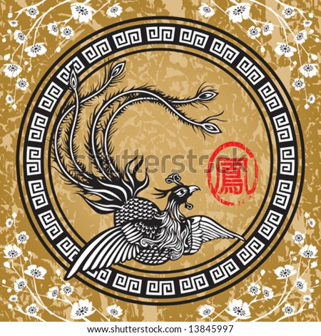 stock vector : Traditional Chinese Phoenix, vector illustration file and 