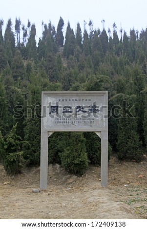JING COUNTY - DECEMBER 8: The cultural relics protection sign in the YaFu cemetery on december 8, 2013, jing county, hebei province, China.