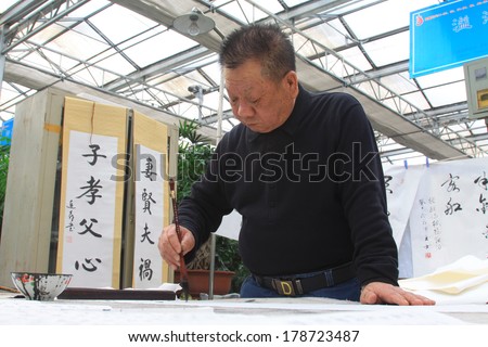 TANGSHAN CITY - FEBRUARY 6: Calligrapher Wang jiang was writing calligraphy, on february 6, 2014, Tangshan city, Hebei province, China.