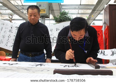TANGSHAN CITY - FEBRUARY 6: Calligrapher Chen Peiyu and Wang jiang were writing calligraphy, on february 6, 2014, Tangshan city, Hebei province, China.