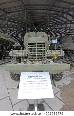 BEIJING - MAY 24: China made 74 type Car about laying mines by rocket, in the Chinese military museum, on may 24, 2014, Beijing, China