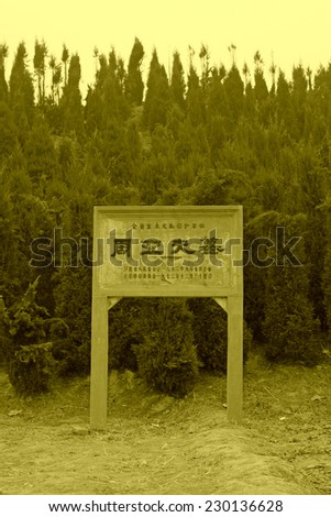 JING COUNTY - DECEMBER 8: cultural relics protection sign in the YaFu cemetery on december 8, 2013, jing county, hebei province, China.