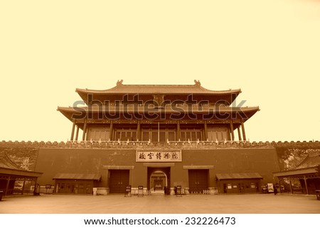 BEIJING - DECEMBER 22: The Shenwu Door of the Forbidden City on december 22, 2013, beijing, china.