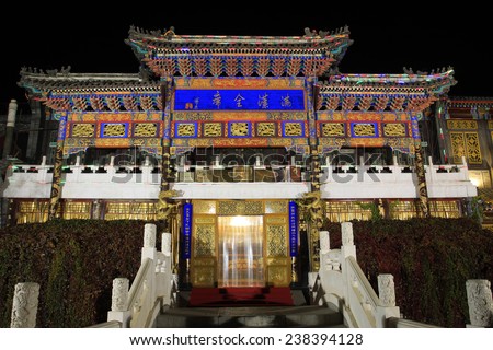 CHENGDE CITY -  OCTOBER 20: Man-han banquet hotel night scene, on october 20, 2014, Chengde City, Hebei Province, China