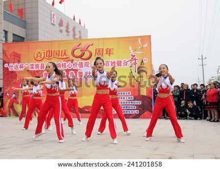 LUANNAN COUNTY - SEPTEMBER 27: dance performance at the National Day party, on september 27, 2014, Luannan County, Hebei Province, China