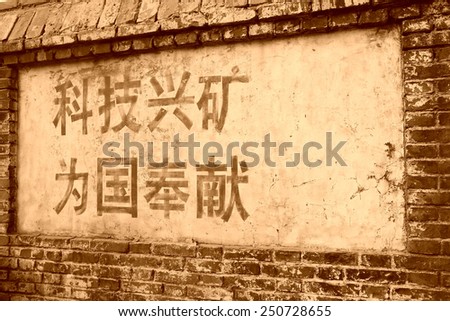 TANGSHAN - JANUARY 2: The words \