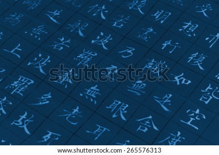 traditional chinese brush calligraphy, closeup of photo