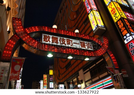 TOKYO, JAPAN - May 30: Kabukicho is a red-light district in Tokyo. This photo was taken in May 30, 2010. Kabukicho is a world famous travel destination, full of pubs,  night clubs and restaurants.