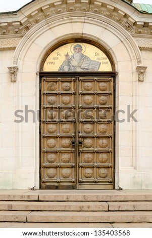 Alexander Nevsky Cathedral side door, Sofia, Bulgaria