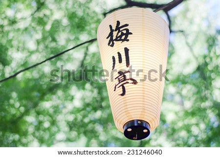 japan lanterns Bokeh background