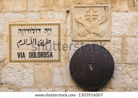 The fifth station of the holy path Jesus walked on his last day on Via Dolorosa in Jerusalem, Israel