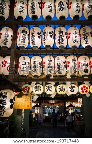 Kyoto city in Japan - MAR. 26, 2013 : A Japan shrine