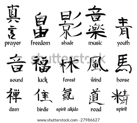 stock vector Japanese kanji collection 15 words Vector illustration