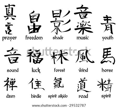 stock photo Japanese kanji collection 15 words Vector illustration
