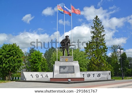 GUSEV, RUSSIA - JUNE 04, 2015: Military and memorial complex of history of World War I (monument \
