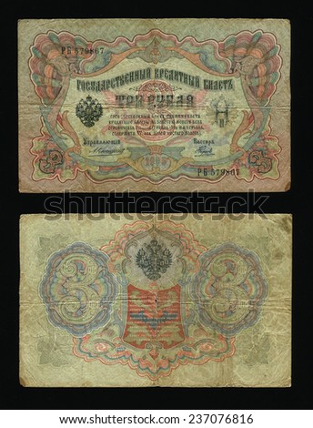 RUSSIA - CIRCA 1905: Front and back side of a pre-revolution Russian Empire 3 ruble banknote. A bill printed National Emblem - two-headed eagle, circa 1905.