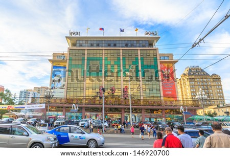 ULAANBAATAR, MONGOLIA - JULY 3: State Department Store , Ulaanbaatar on July 3, 2013, It is the first department store in Ulaanbaartar