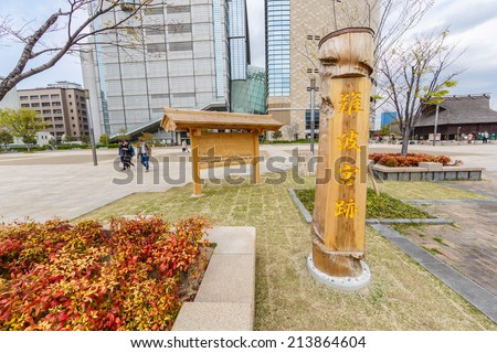OSAKA - APR 7: Wooden pillar in park of Osaka city on Apr 7, 14 in Osaka, Japan. It is a city in the Kansai region of Japan\'s main island of Honshu, a designated city under the Local Autonomy Law.