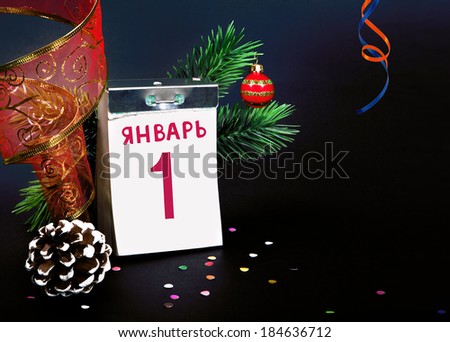 A tear-off calendar on a black background. The beginning of a new year on the 1st January in the Russian language