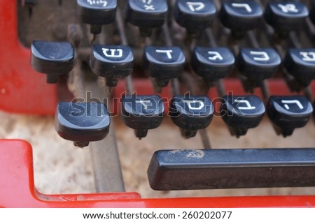 Vintage dusty typewriter with Hebrew letters, purposely blurred