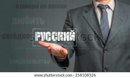 Business man Showing Russian Language Label