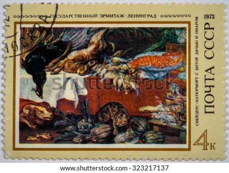 Moscow, Russia - October 3, 2015: A stamp printed in USSR shows \