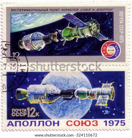 USSR - CIRCA 1975: Two postage stamps printed in the USSR shows Apollo Soyuz Test Project - space docking of spaceships, series \