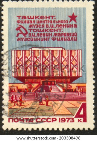 The USSR - CIRCA 1973: the press printed in the USSR, is devoted to branch of the central museum of Lenin in Tashkent, the capital of Uzbekistan, circa 1973.