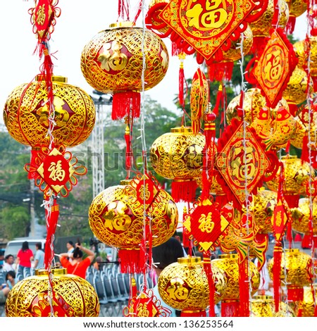 Chinese new year decoration Traditional lantern and plum blossom on a festive background.