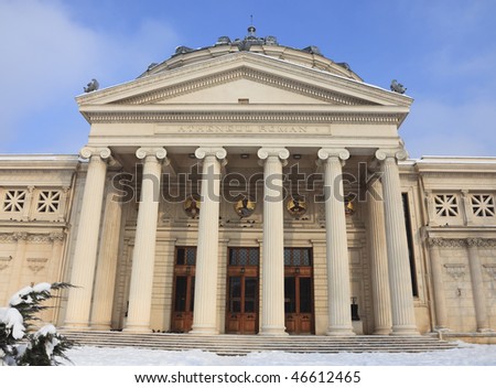 Image during the winter of The Romanian Athenaeum in Bucharest, an important concert hall and a landmark for the city.