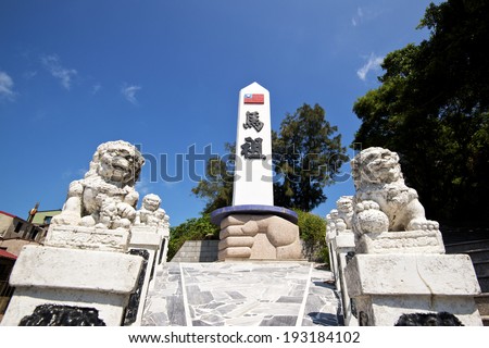 Taiwan Matsu sightseeing attractions