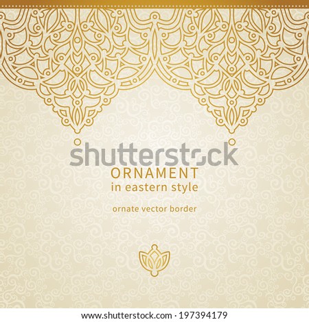 Vector seamless border in Eastern style Ornate element for design and place for text Ornamental lace pattern for wedding invitations and greeting cards Traditional golden decor on light background Vector seamless border in Eastern style Ornate element for design and place for text Ornamental lace pattern for wedding invitations and greeting cards Traditional golden decor on light background