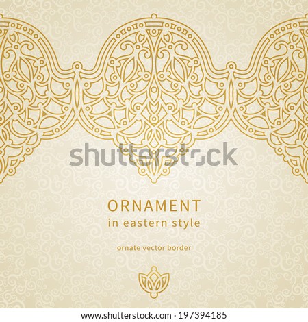 Vector seamless border in Eastern style Ornate element for design and place for text Ornamental lace pattern for wedding invitations and greeting cards Traditional golden decor on light background Vector seamless border in Eastern style Ornate element for design and place for text Ornamental lace pattern for wedding invitations and greeting cards Traditional golden decor on light background