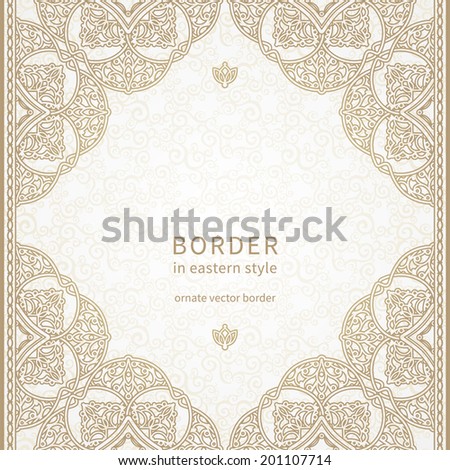 Vector frame in Eastern style Ornate element for design and place for text Ornamental lace pattern for wedding invitations and greeting cards Traditional decor Vector frame in Eastern style Ornate element for design and place for text Ornamental lace pattern for wedding invitations and greeting cards Traditional decor