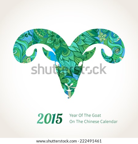 new year 2015 green goat vector illustration of goat symbol of 2015 silhouette of new year 2015 green goat vector illustration of goat symbol of 2015 silhouette of