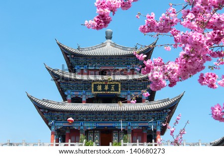 Pavilion under the cherry blossoms, located in Dali city, Yunnan Province, China. Dali is now a major tourist destination, along with Lijiang, for both domestic and international tourists.