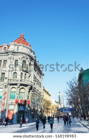 HARBIN, CHINA - DECEMBER 20: Harbin Education Bookstore, located in the Zhongyang Street (Central Street) of Harbin City. December 20, 2013 in Harbin City, Heilongjiang Province, China.