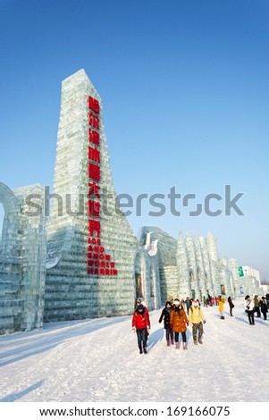 HARBIN, CHINA - DECEMBER 30, 2013: Harbin Ice and Snow World. December 30, 2013 in Harbin City, Heilongjiang Province, China.