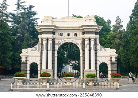 BEIJING, CHINA - OCTOBER 24, 2014: Tsinghua Park (Qinghuayuan). Located in Tsinghua University, Beijing, China.