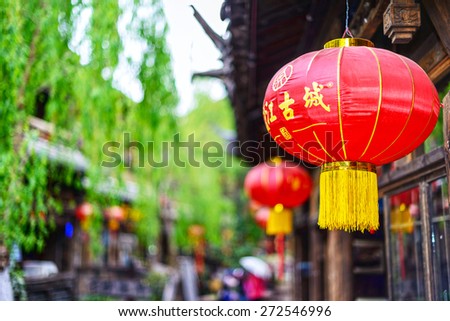 Lijiang, China - March 30, 2014: Chinese lantern. Text on the lantern translate into English is Old Town of Lijiang. Located in Old Town of Lijiang, Yunnan Province, China.