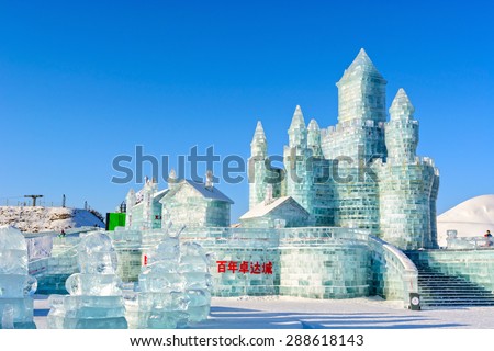 Harbin, China - January 6, 2015: Ice building of Harbin Ice and Snow World. People are visiting. Located in Harbin City, Heilongjiang Province, China.