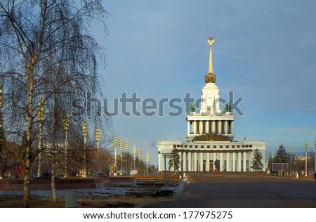 Moscow. House of peoples of Russia. Hall of the peoples of Russia