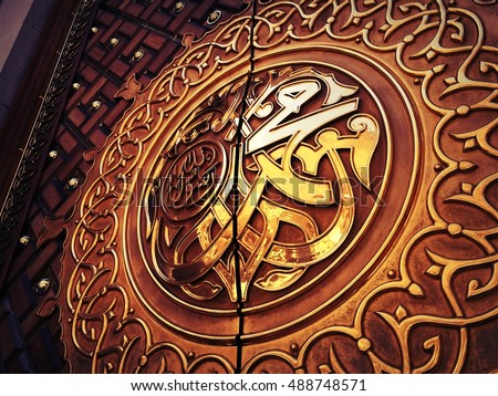 Arabic calligraphy depicting the Prophet Muhammad\'s name written on the door of the mosque Nabawi in Medina, Saudi Arabia