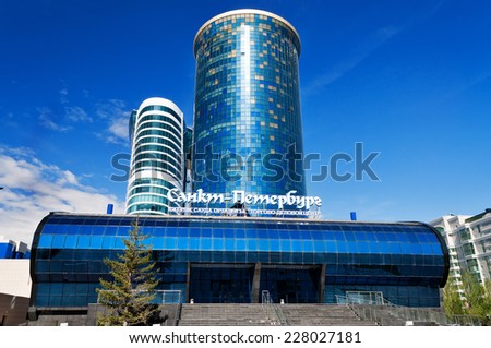 ASTANA, KAZAKHSTAN - MAY 10, 2014: Commerce business center Saint Petersburg in Astana. Astana is the capital city of Kazakhstan on 10 December 1997.  Population of 835153