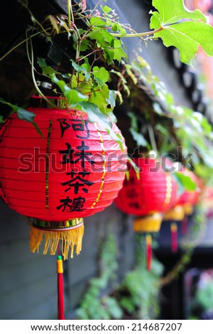Chinese Lantern .and That word is means The tea shop