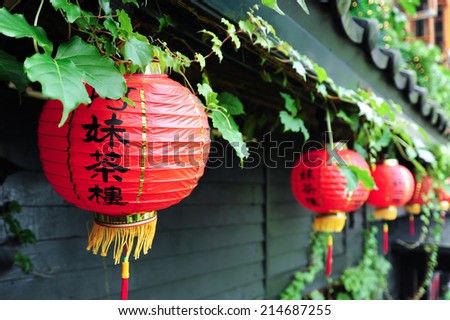 Chinese Lantern .and That word is means The tea shop