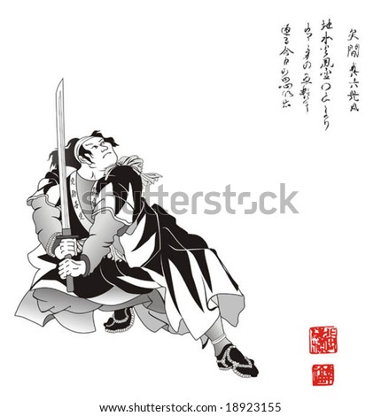 Samurai+sword+drawing