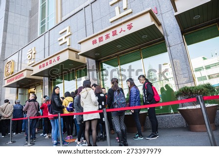 SEOUL, KOREA- APRIL 14: The tourist are waiting for shopping in front of Korean Ginseng Center building on April 14, 2015 in Seoul, Korea. This center is supported by Korea government .
