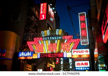 OSAKA, JAPAN - August 13: Colorful of the light signs at Shinsaibashi shopping street in the night on August 13, 2011 in Osaka, Japan