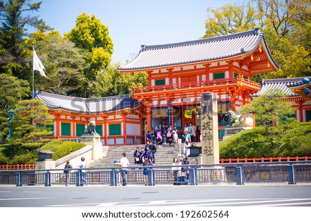 KYOTO, JAPAN - April 15: The main gate of the Yasaka Shrine in Kyoto, Japan on April 15, 2014.The Yasaka Shrine (Yasakajinja), also known as the Gion Shrine, is a Shinto shrine in Gion, Kyoto.
